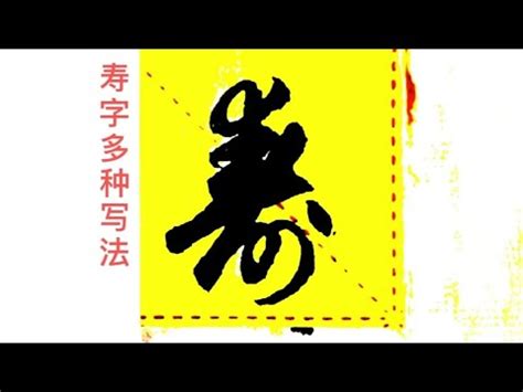 蝙蝠圖案和壽字